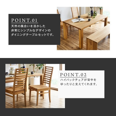 【大川家具】無垢材　ダイニングテーブルセット・ハイバックチェア　凛　幅1500　ホワイトオーク