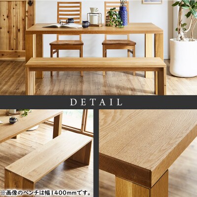 【大川家具】無垢材　ダイニングテーブルセット・ハイバックチェア　凛　幅1500　ホワイトオーク