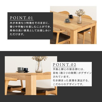 【大川家具】彩美ダイニングテーブル幅1800mm奥行800mm天然木WO 【開梱設置付き】