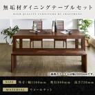 【大川家具】無垢材　ダイニングテーブルセット・ハイバックチェア　彩美　幅1500　ウォールナット
