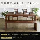 【大川家具】無垢材　ダイニングテーブルセット・ハイバックチェア　彩美　幅2000　ウォールナット