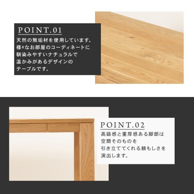 【大川家具】風雅ダイニングテーブル幅1500mm奥行800mm天然木WO 【開梱設置付き】