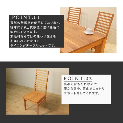 【大川家具】無垢材　ダイニングテーブルセット・ハイバックチェア　風雅　幅1800　ブラックチェリ-