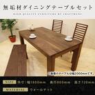 【大川家具】無垢材　ダイニングテーブルセット・ハイバックチェア　風雅　幅1800　ウォールナット