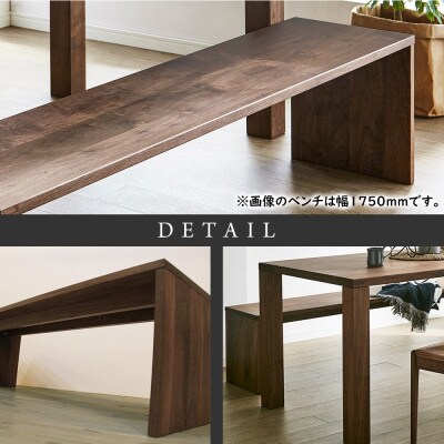 【大川家具】無垢材　ダイニングテーブルセット・肘付きチェア　彩美　幅1800　ウォールナット