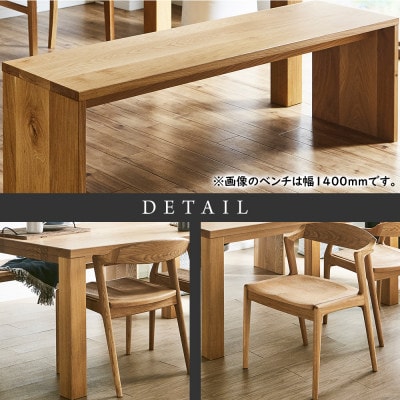 【大川家具】無垢材　ダイニングテーブルセット・肘無しチェア　彩美　幅1800　ホワイトオーク
