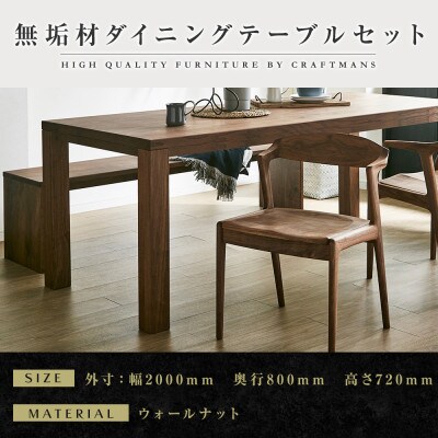 ウォールナット 無垢 ダイニング テーブル 大川家具 ウォールナット無垢材テーブル | 大川人気のおすすめ家具屋