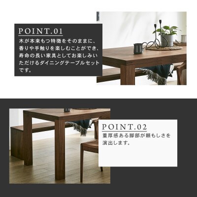 【大川家具】無垢材　ダイニングテーブルセット・肘無しチェア　彩美　幅1800　ウォールナット