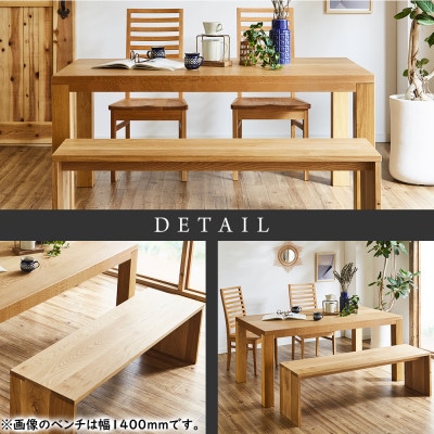 【大川家具】無垢材　ダイニングテーブルセット・ハイバックチェア　彩美　幅1800　ホワイトオーク