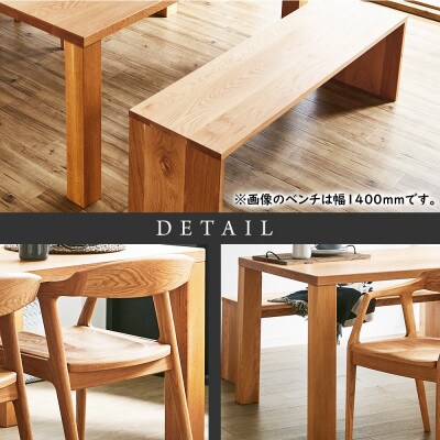 【大川家具】無垢材　ダイニングテーブルセット・肘付きチェア　凛　幅1500　ブラックチェリー