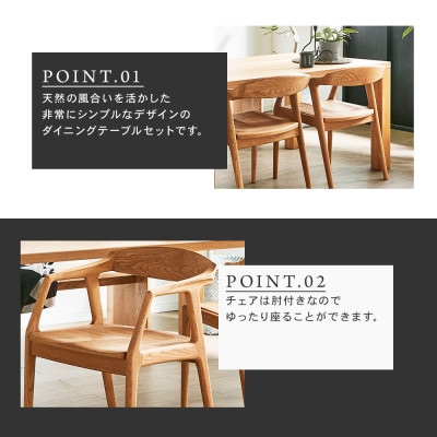 【大川家具】無垢材　ダイニングテーブルセット・肘付きチェア　凛　幅1800　ブラックチェリー