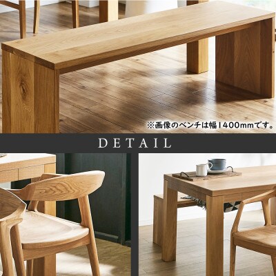 【大川家具】無垢材　ダイニングテーブルセット・肘付きチェア　風雅　幅2000　ホワイトオーク
