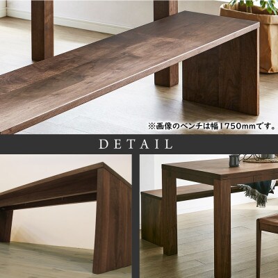 【大川家具】無垢材　ダイニングテーブルセット・肘付きチェア　風雅　幅2000　ウォールナット