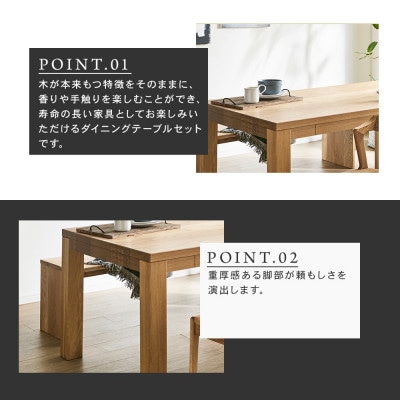 【大川家具】無垢材　ダイニングテーブルセット・肘無しチェア　風雅　幅1800　ホワイトオーク