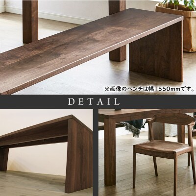 【大川家具】無垢材　ダイニングテーブルセット・肘無しチェア　風雅　幅1800　ウォールナット