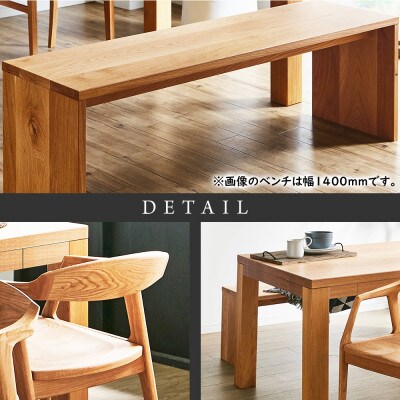 【大川家具】無垢材　ダイニングテーブルセット・肘付きチェア　風雅　幅1800　ブラックチェリ-