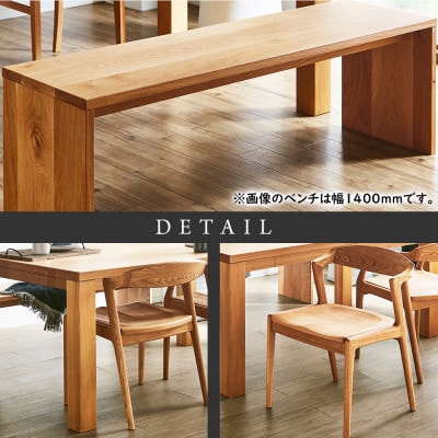 【大川家具】無垢材　ダイニングテーブルセット・肘無しチェア　風雅　幅1800　ブラックチェリ-