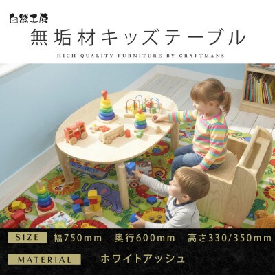 【大川家具】無垢材　キッズテーブル　幅750 WA
