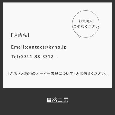 【大川家具】自然工房家具で利用できるオーダーメイド家具 利用券 200万円分