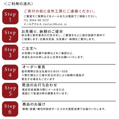 【大川家具】自然工房家具で利用できるオーダーメイド家具 利用券 30万円分