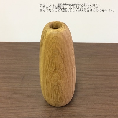オーク材の木製フラワーベース