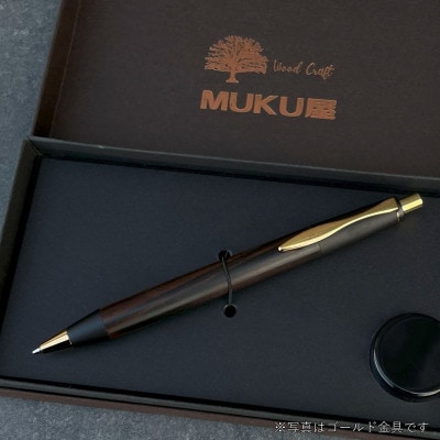 黒檀・こくたん/2つの内部機構を持つ新感覚の木軸ペン【MP&BP】SINPEN (ゴールド金具)