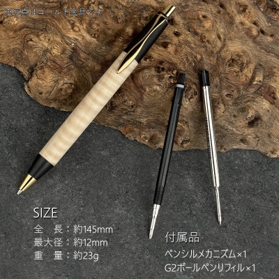 栃縮杢/2つの内部機構を持つ新感覚の木軸ペン【MP&BP】SINPEN (ゴールド金具)