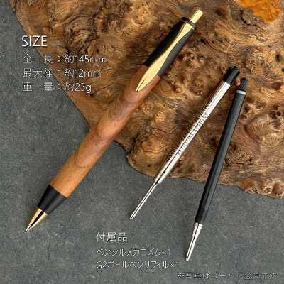 欅・けやき/2つの内部機構を持つ新感覚の木軸ペン【MP&BP】SINPEN (ゴールド金具)