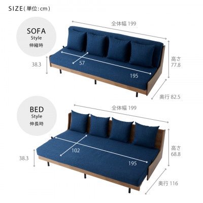 ソファベッド 3人掛け エスタート 200cm:ヴィンテージナチュラル×ネイビー【大川家具】
