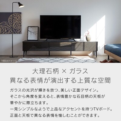 リスボン テレビボード 200cm ブラック