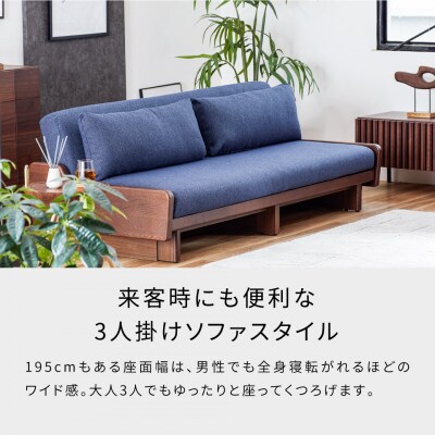 ソファベッド 幅200cm ルイス<オークブラウン×ネイビー> | お礼品詳細
