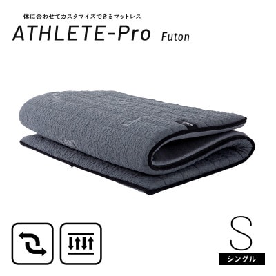 洗える敷布団 シングル アスリート Pro 厚さ6cm【大川家具】
