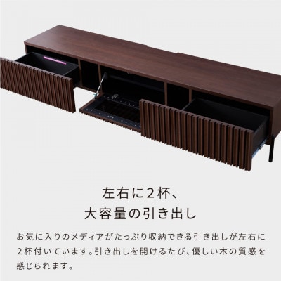 テレビボード 220cm ルーク<ウォールナット>【大川家具】