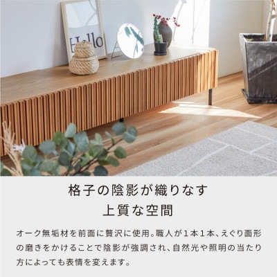 テレビボード 220cm ルーク<オークヴィンテージナチュラル>【大川家具】