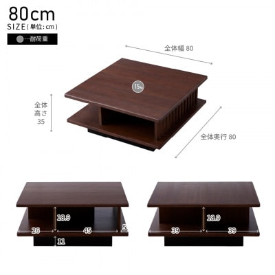 80cm リビングテーブル ルーク<ウォールナット>【大川家具】