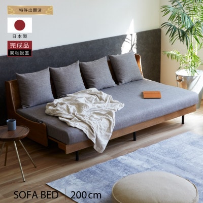 ソファベッド エスタート 200cm 同色らくらくカバー付き:ヴィンテージナチュラル×グレー