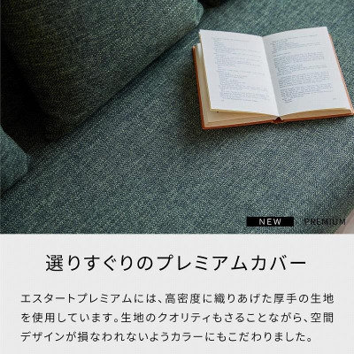 ソファベッド エスタートプレミアム 200cm:ヴィンテージナチュラル×グリーン