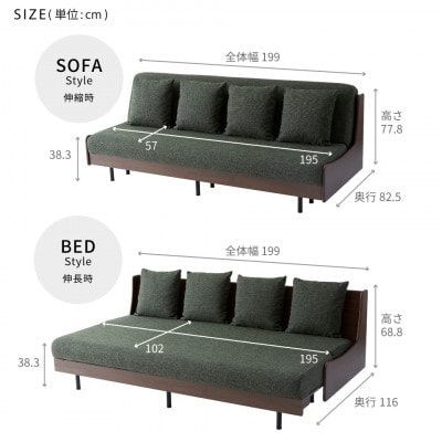 ソファベッド エスタートプレミアム 200cm らくらくカバー付き:オークブラウン×グリーン