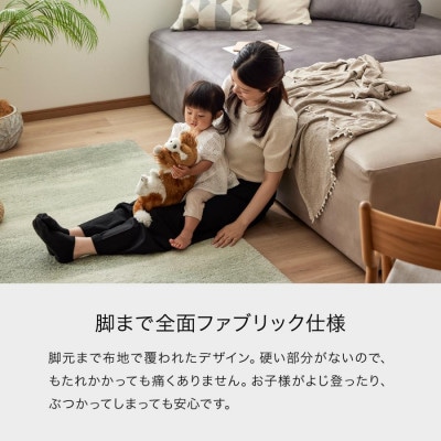 コアガリー 幅180cm ワイドソファ 背クッション2個付き ベージュ 【モーブル/大川家具】