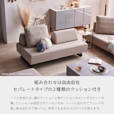 ミゲル ソファ 180cm 3人掛け スモークアイボリー【モーブル】【大川家具】