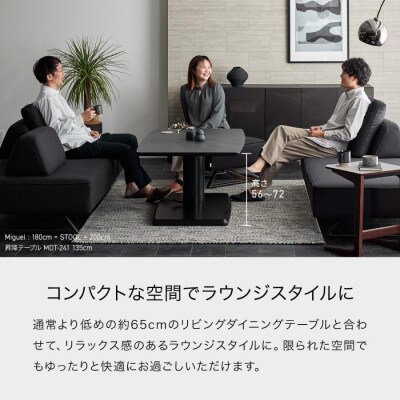 ミゲル ソファ 200cm 3人掛け チャコールブラック【モーブル】【大川家具】