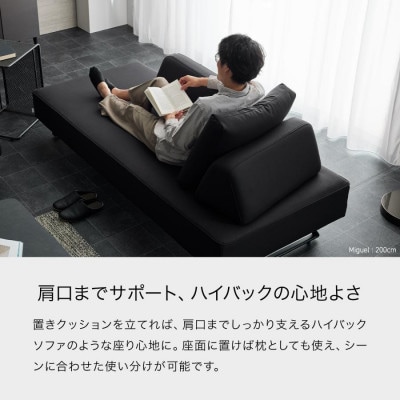 ミゲル ソファ 180cm 3人掛け チャコールブラック【モーブル】【大川家具】