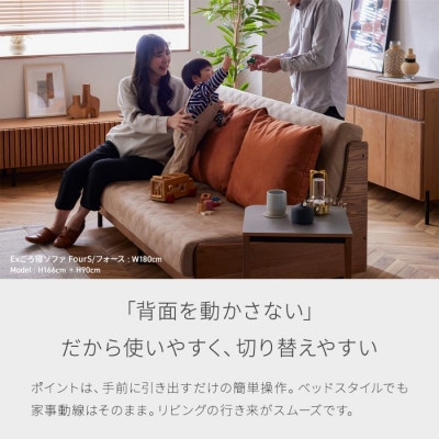 ソファベッド セミダブル 幅200cm フォースごろ寝ソファ <ブラウン×ブラウン(ベージュ)>
