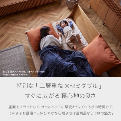 ソファベッド セミダブル 幅200cm フォースごろ寝ソファ <ブラウン×ブラウン(ベージュ)>