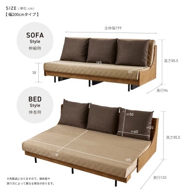 ソファベッド セミダブル 幅200cm フォース ごろ寝ヴィンテージナチュラル×ベージュ(オレンジ)