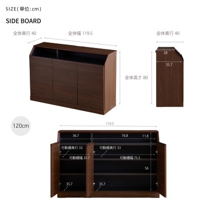 it イット 120cm サイドボード <ヴィンテージナチュラル> 【モーブル】【大川家具】