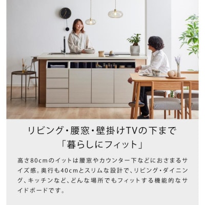 it イット 120cm サイドボード <ブラウン> 【モーブル】【大川家具】