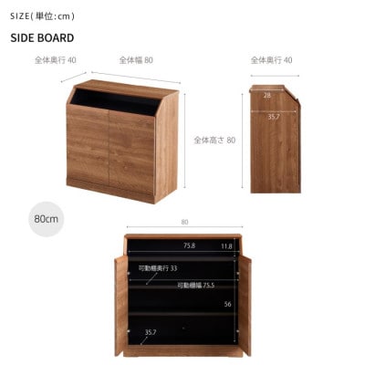 it イット 80cm サイドボード <ヴィンテージナチュラル> 【モーブル】【大川家具】