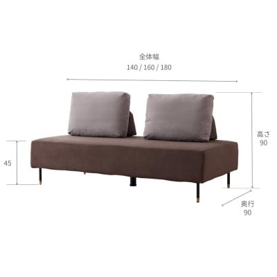 ランプ 幅140cm ソファ アイランドソファ ブラウン×ベージュ 【モーブル】【大川家具】