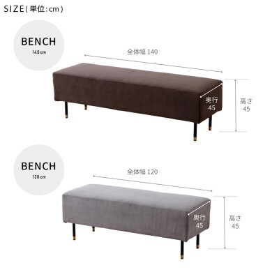 ランプ ソファベンチ 幅120cm アイランドソファ ブラウン 【モーブル】【大川家具】